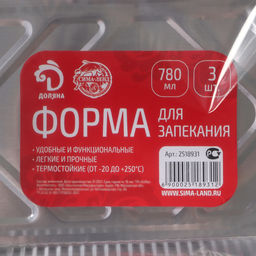 Цена за 2 шт. Формы для выпечки и запекания Доляна, набор 3 шт., 780 мл, 2114.75 см, фольга, серебристые  фото 8