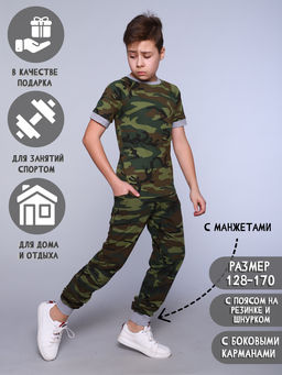 Брюки Бой КМФ зеленый