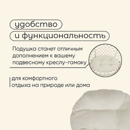 Подушка для гамака maclay