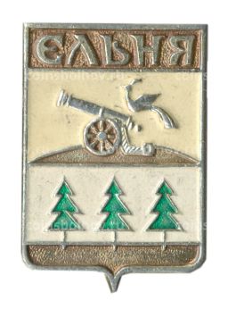 Значок Ельня