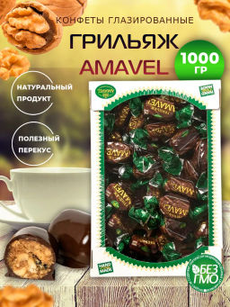 Конфета шоколадная Грильяж 1 кг