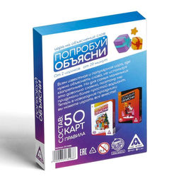 Игра новогодняя Попробуй объясни kids, 50 карт - Лас играс фото 14