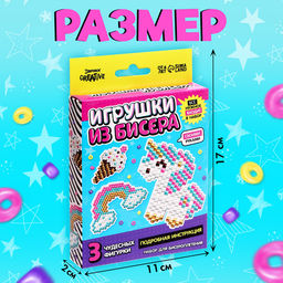 Цена за 2 шт. Набор бисера для творчества и рукоделия Игрушки из бисера. Единорог, плетение своими руками, 3 фигурки