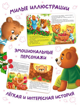 Книга картонная "Самая важная традиция", 12 стр.