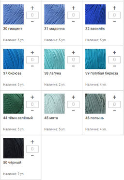 Цена за 10 мотков пряжи DONNINA