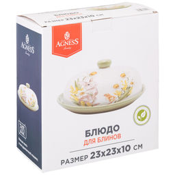 БЛЮДО ДЛЯ БЛИНОВ AGNESS SUNDAY 23*10 СМ (КОР=12ШТ.)  фото 2