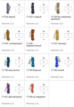 Цена за 5 мотков пряжи WOOL & SILK