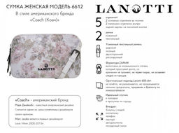 Сумка женская Lanotti 6612 / жемчужные блики  фото 20
