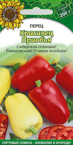 Красавец Приобья перец сладкий 20шт (ссс) Р