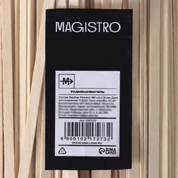 Цена за 500 шт. Палочка для мороженого - размешиватель Magistro, 18 см, дерево берёза