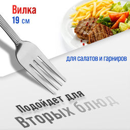 40690 Вилки столовые 6шт нерж/ст MB (х80) - Mayer&boch фото 3