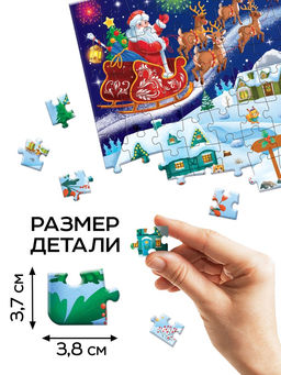 УЦЕНКА (в пакете) Светящийся пазл «Скоро Новый год» 88 деталей