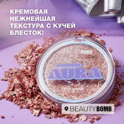 Beauty Bomb Хайлайтер для лица / Highlighter Atomic Aura тон 01  фото 5