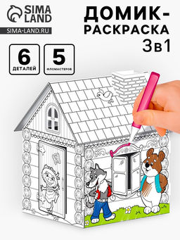 Домик-раскраска Терем-теремок 3 в 1 - Zabiaka фото 6