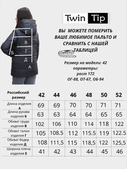 Куртка деми / 53902