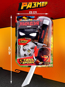 Игровой набор ниндзя Скрытый воин, 4 предмета - Woow toys фото 2
