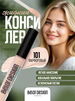 BelorDesign Консилер жидкий Soft Focus тон 101 фарфоровый