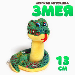 Мягкая игрушка Змейка с язычком на подвесе, 13 см