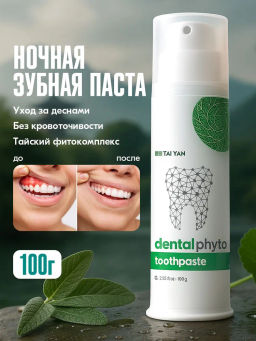 Зубная паста Dental phyto Tai Yan, 100 г TY-111-04