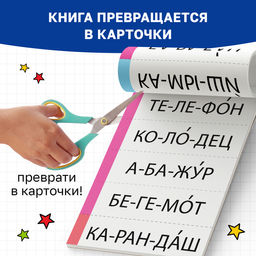 Набор обучающих книг 7 шт., Тренируемся читать с букварём - Буква-ленд фото 7