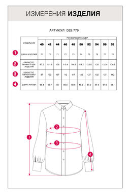 Блузка из полупрозрачного лиоцелла с натуральным шелком. - Vilatte фото 4