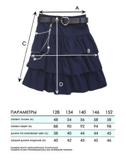 Юбка для девочек - Синий мир фото 8
