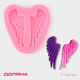 Цена за 2 шт. Молд для заливки Доляна Крылья, силикон, 7?6.5 см, розовый