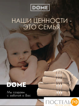 DOME ГАРМОНИКА беж Полотенце 70x130, 1 пр, 100% хл, 440 г/м2  фото 10