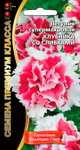 Петуния КЛУБНИКА СО СЛИВКАМИ супермахровая