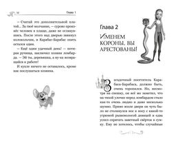 Ганзель и Гретель: Миссия Спящая красавица. Официальная новеллизация. Волков Г. - Махаон фото 3