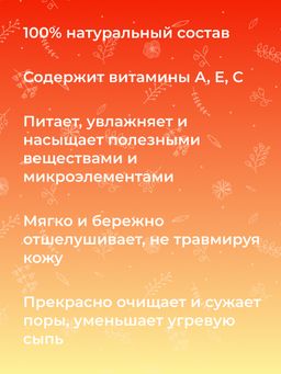 Солевой скраб для тела Витаминный - Siberina фото 10