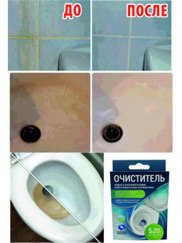 Любо Дело "АНТИНАКИПЬ" Средство для удаления известковых отложений,мочевого камня 5 саше по 20г