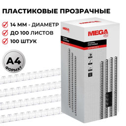 Пружины для переплета пластиковые ProMega 14мм прозр. 100шт/уп.