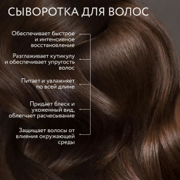 KRT Сыворотка для моментального восстановления 100мл OLLIN - Ollin professional фото 3