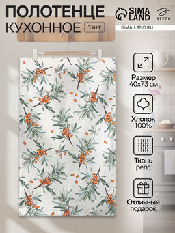 Полотенце кухонное Этель Berry garden, 40?73 см, 100% хлопок, репс 210 г/м?