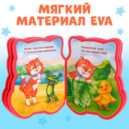 Мягкая книга EVA «Котёнок», 12 стр.