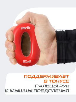 Эспандер кистевой STARFIT ES-404 кольцо, силикогель, d=8,8 см, 30 кг, красный фото 6