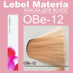 Краска для волос materia/ OBE12, 80 г мл. - Lebel фото 6