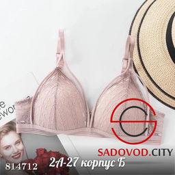 Женский бюстгальтер из трикотажа