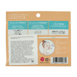 Маска-патч для губ SunSmile Choosy Lip Pack LP57 Mango гидрогелевая манго 1шт, 1/400, ,  фото 2