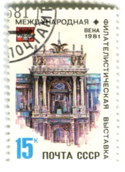 Марка Международная филателистическая выставка  Вена 1981 год