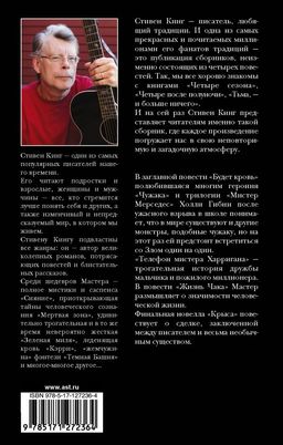 Будет кровь