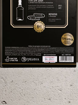 Подарочный набор «Лучшему мужчине», гель для душа во флаконе виски, чёрный и мочалка лента, Чистое счастье