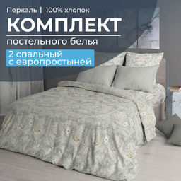 Комплект постельного белья 2-спальный с Евро простыней, перкаль (Каприссе)