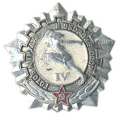 Значок ГТО  IV ступень