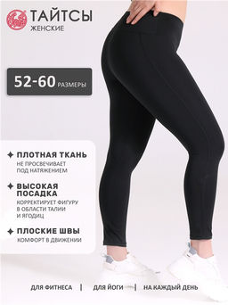 тайтсы 1ЖРТ4388063 - Апрель фото 4