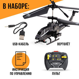 Вертолёт радиоуправляемый Призрак, цвет черный - Автоград фото 3