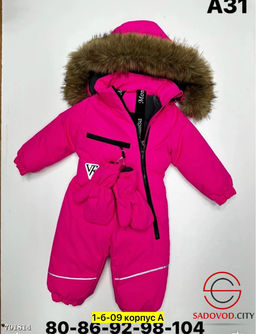 Комбинезон для детей зимний - Bruno фото 9