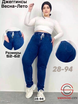 Женские джинсы на резинке