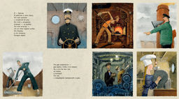 Баллада о маленьком буксире (илл. И. Олейникова). Бродский И. - Азбука фото 3